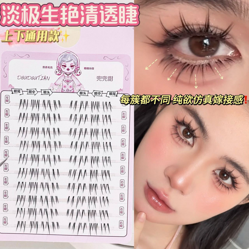 Beauty Makeup Looks - Koreaanse stijl natuurlijk uitziende nepwimpers DIY